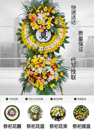山东青岛城阳区河套街道尚家沟社区花圈代送